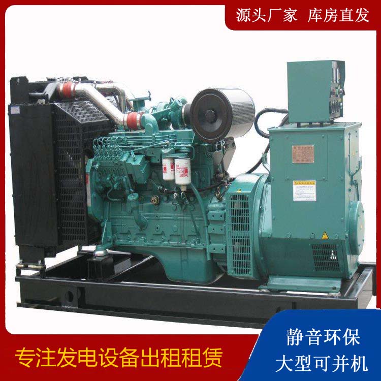 昌平出租发电机教您康明斯发电机怎样开启