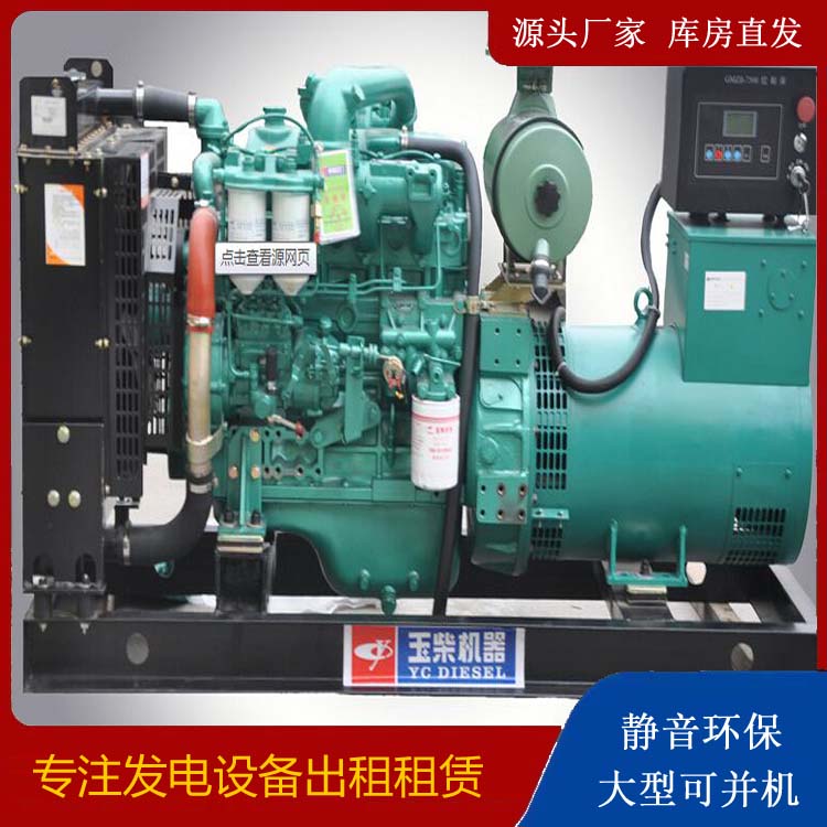 昌平出租发电机 柴油发电机组安全使用注意事项